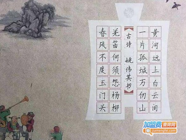 华栋练字加盟费