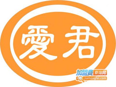 爱君连锁家政