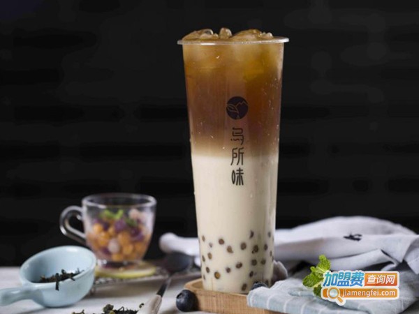 乌所味奶茶加盟费