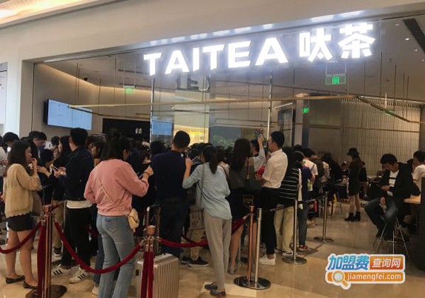 TAITEA呔茶加盟费