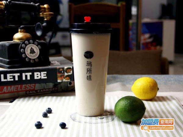 乌所味奶茶加盟费
