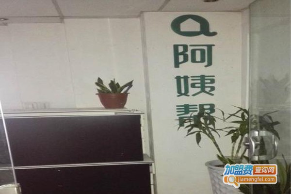 阿姨帮家政