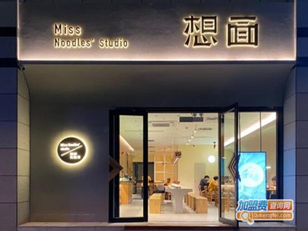 想面加盟费