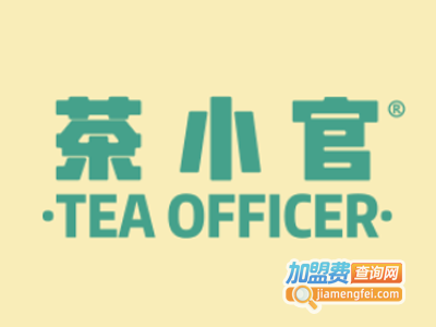 茶小官加盟