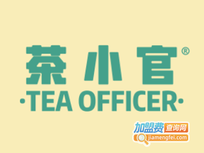 茶小官加盟费