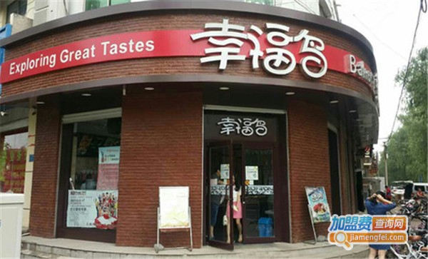 幸福鸟蛋糕店加盟费