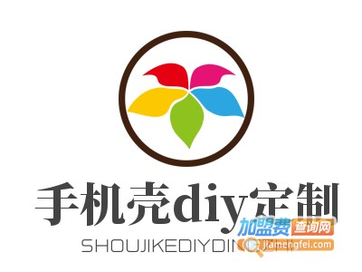 手机壳diy定制加盟电话