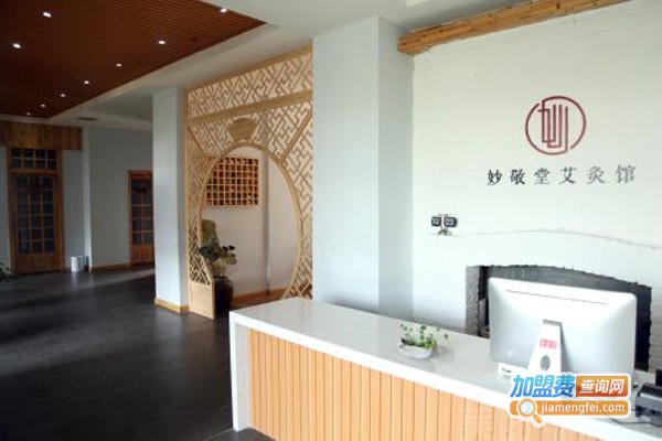 专业艾灸馆