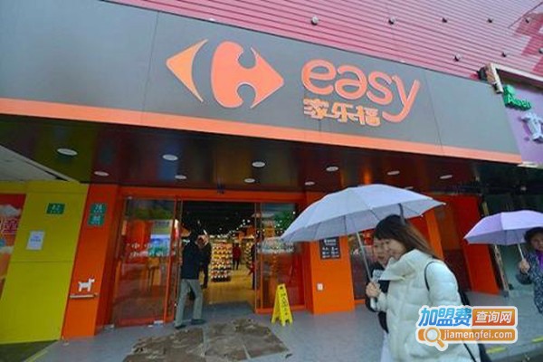 家乐福便利店