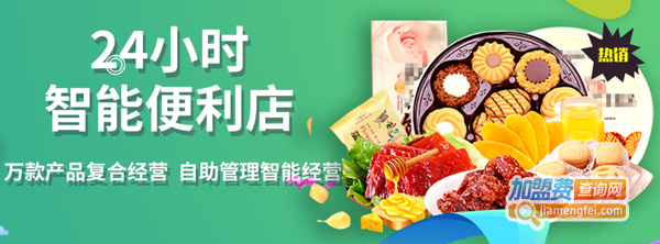 百联超美加盟