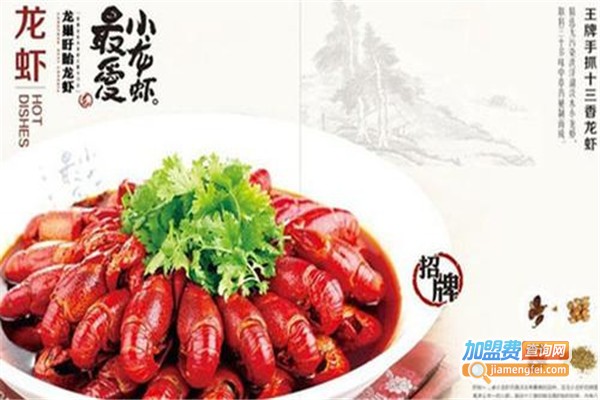 龙巢盱眙小龙虾