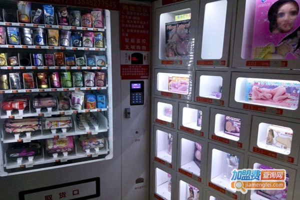 无人情趣用品店怎么加盟？