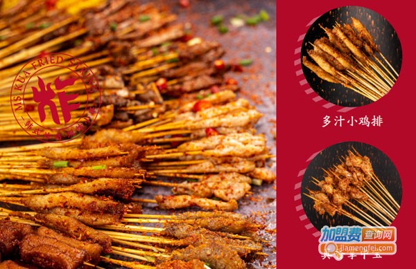夸姐炸串
