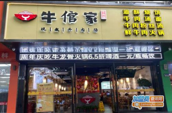 牛倌家现熬牛肉汤