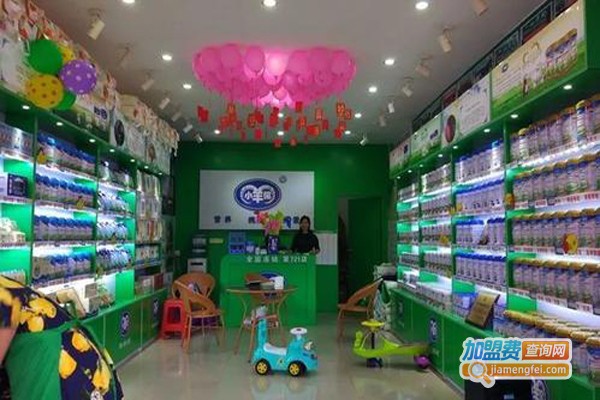 羊奶专卖店
