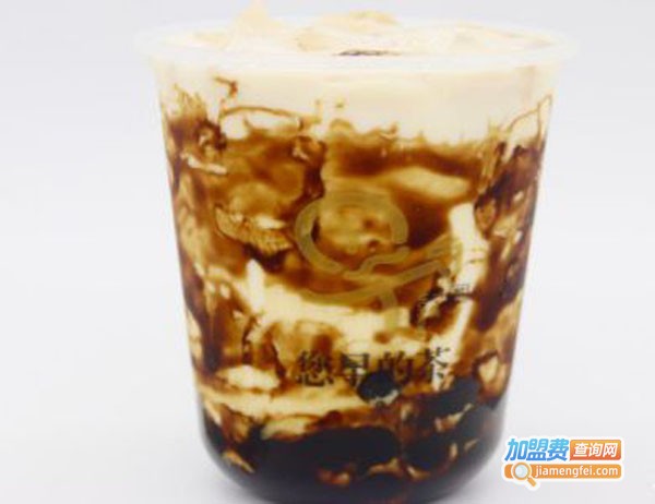 您早的茶