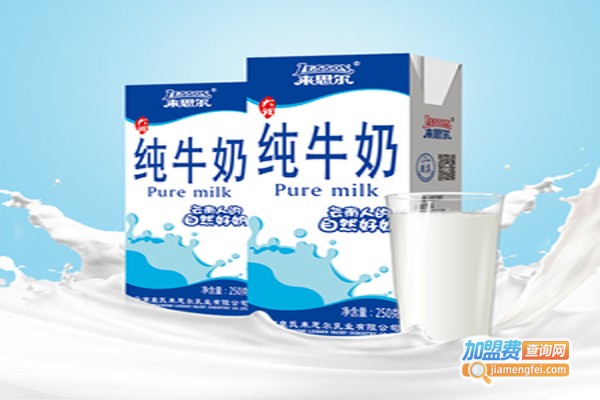 来思尔牛奶
