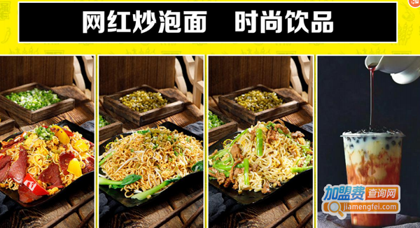 犟串串串炒饭加盟