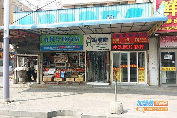 海曼斯品牌折扣店加盟