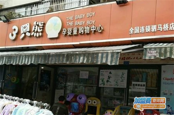 三只熊孕婴