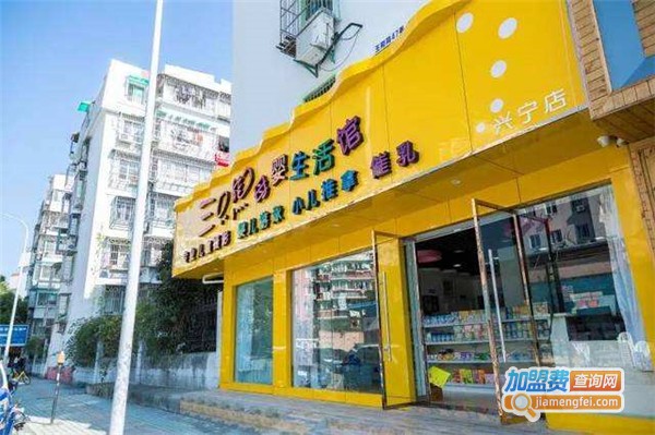 三只熊孕婴