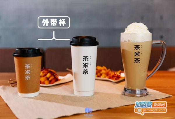 茶米茶