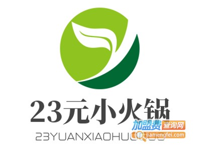 23元小火锅加盟