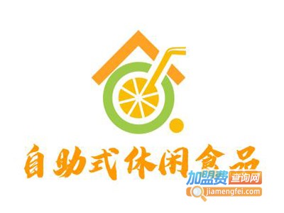 自助式休闲食品加盟