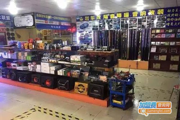 一站式汽车用品超市