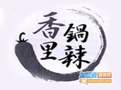 香锅里辣自助火锅