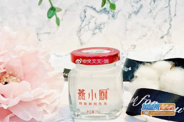 燕小厨燕窝加盟