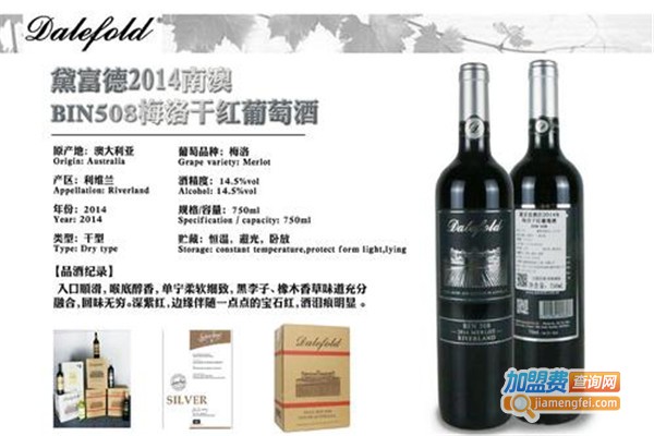 黛富德酒庄