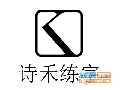 诗禾练字