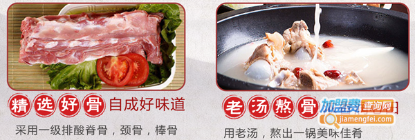 马永贞酱骨头自助火锅加盟费