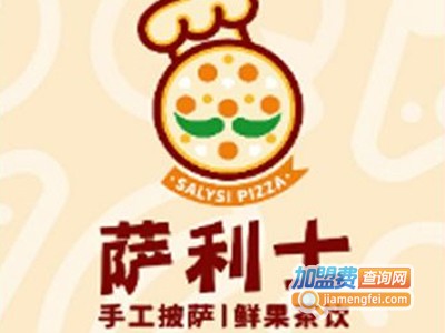 萨利士披萨加盟费