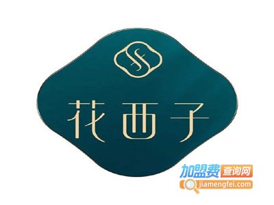 花西子彩妆加盟费