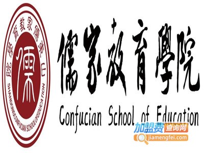 儒家教育机构