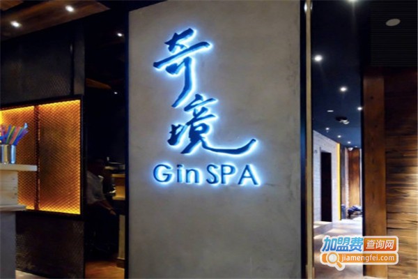 奇境spa