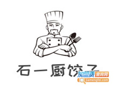 石一厨饺子加盟费