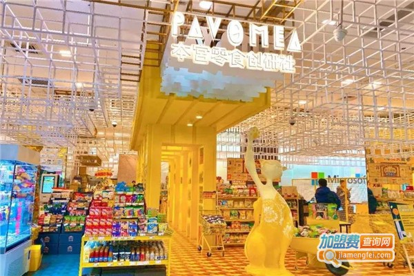 本宫零食创研社