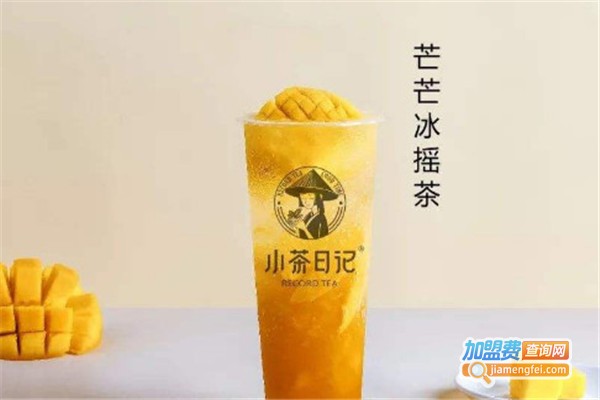 小茶日记奶茶