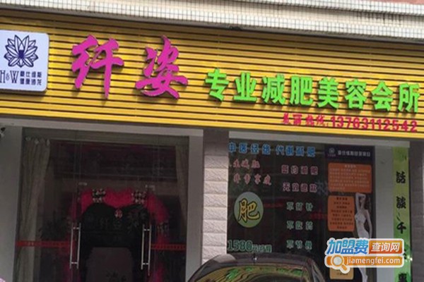 纤姿娇减肥