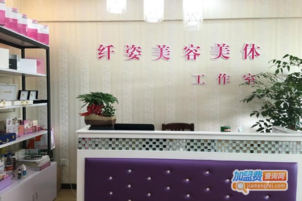 纤姿娇减肥