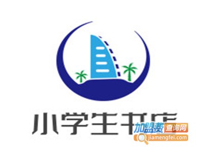 小学生书店加盟电话