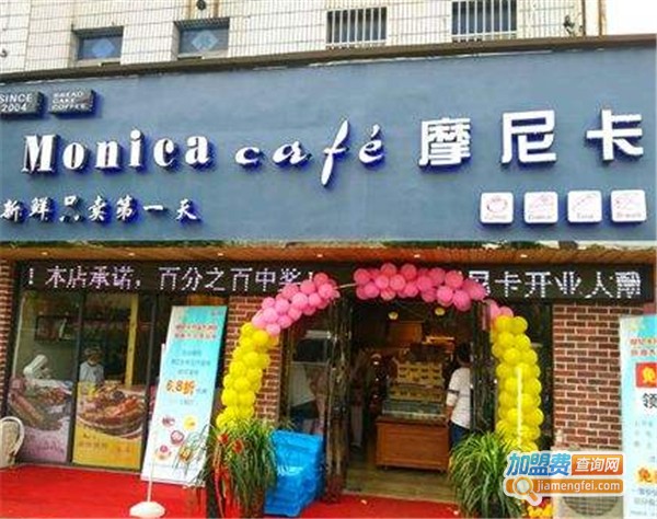 摩尼卡蛋糕店