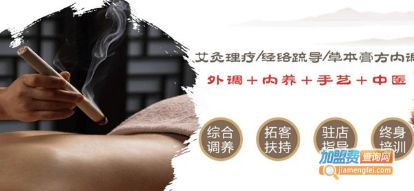 百草堂中医养生坊