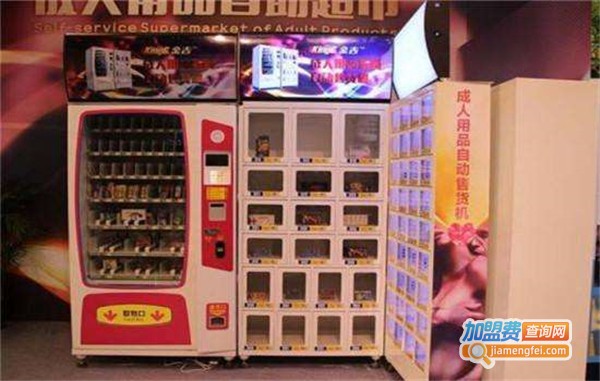 百媚情趣无人售货机