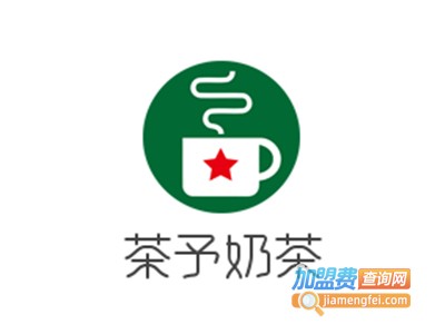 茶予奶茶加盟费