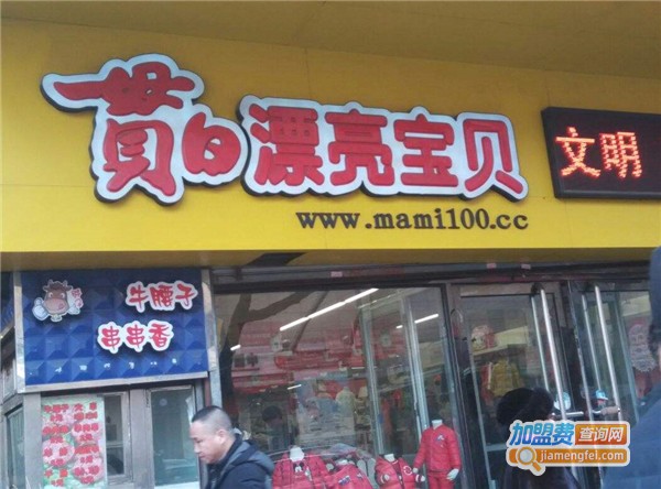 贯日宝贝母婴用品店加盟费