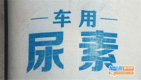 昆仑之星车用尿素